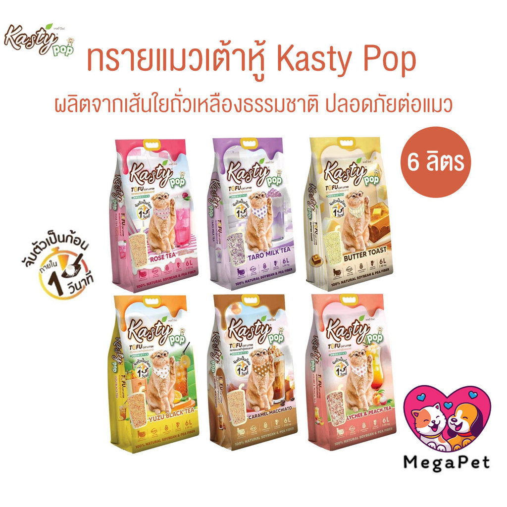View of [6 Liters] Kasty Pop Tofu Cat Litter New Formula Made From Soybean ...
