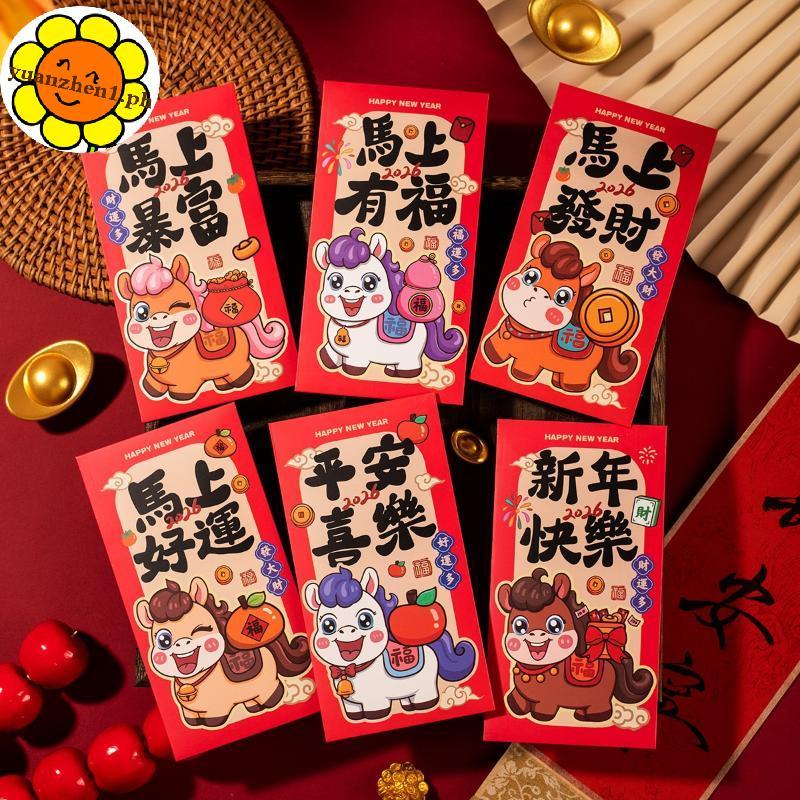 YANZHEN 6-Pack 2026 Year Of The Horse Chinese New Year Lucky Money ...