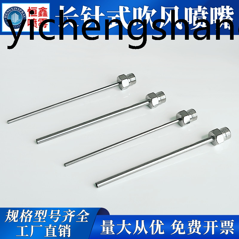 Stainless Steel Long Needle Type Air Blowing Nozzle Machine Tool High 