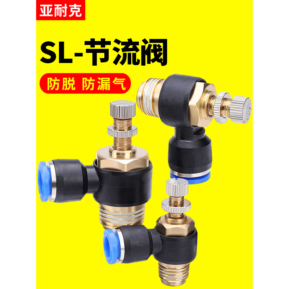 B. b.Pneumatic Quick Plug 6mm Trachea Joint Cylinder Adjustable SL8-02 ...