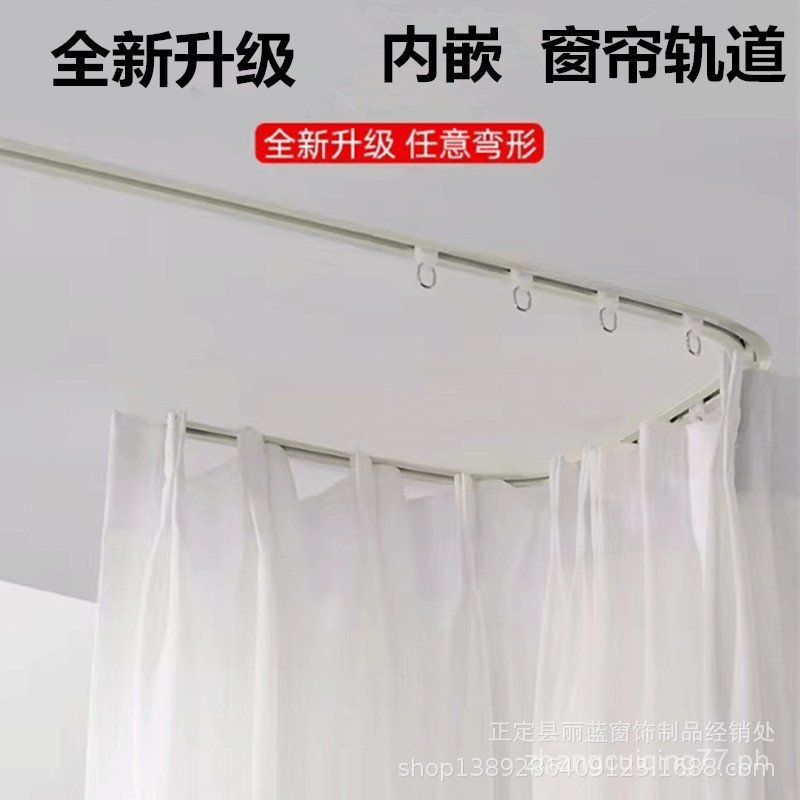 Incorporated Invisible Silent Hidden Curtain Track Embedded Curtain ...