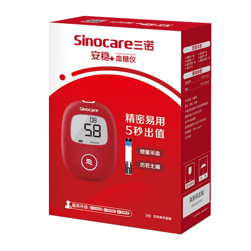 Sannuo Stable+Blood Glucose Meter Standalone No Code Adjustment Needed ...