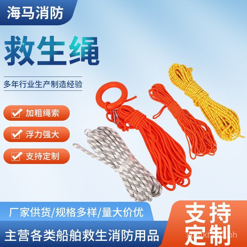Rescue Rope Rescue Rope Rope Outdoor Lifesaving Rope Rescue Equipment ...