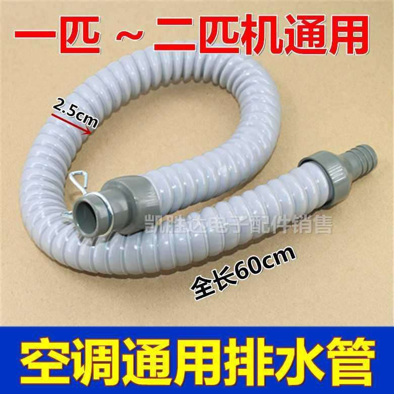 Air Conditioning Drain Pipe Extension Pipe Outlet Pipe Drip Pipe Semi ...