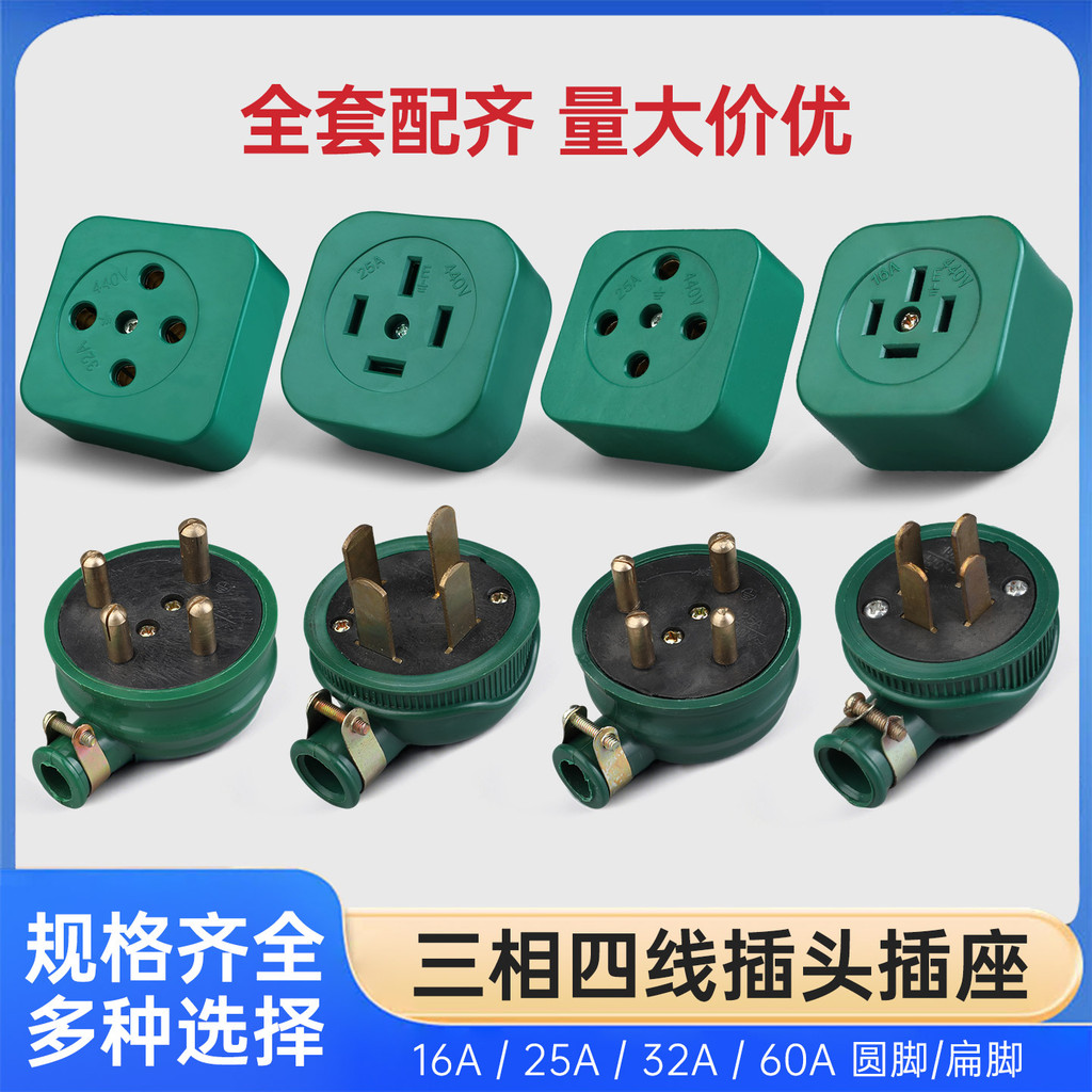 B. b.Three-Phase Four-Wire Plug Socket 380v Three-Phase Electric Male ...