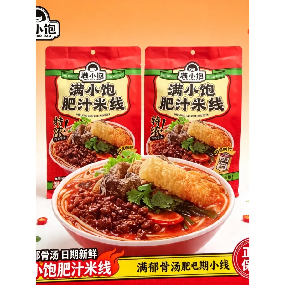 Full Small Fat Rice Noodles 310g Hong Kong Style Spicy Instant Food ...
