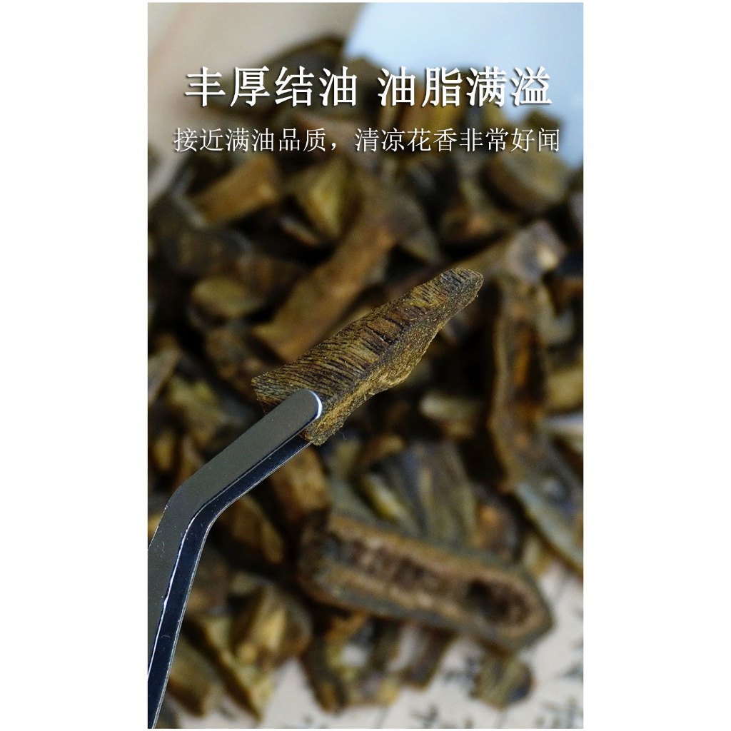 正产区棋楠沉香原材碎料然老树结香九分沉化学添加|GGZhengding area