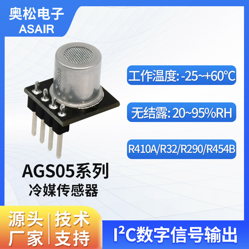 Aosong Refrigerant Sensor Module Freon Refrigerant Leak Detection ...