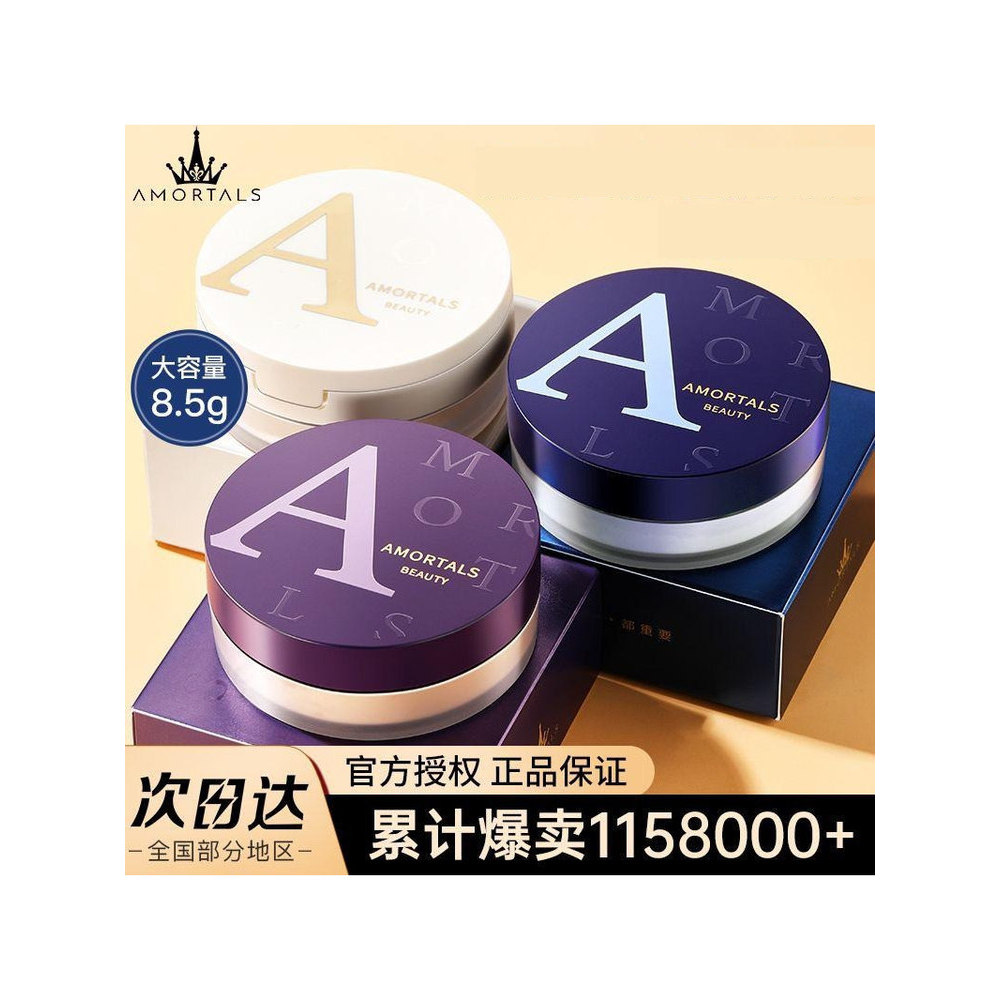 Ermu Grape Loose Powder Fixing Powder Long-Lasting Oil Control ...