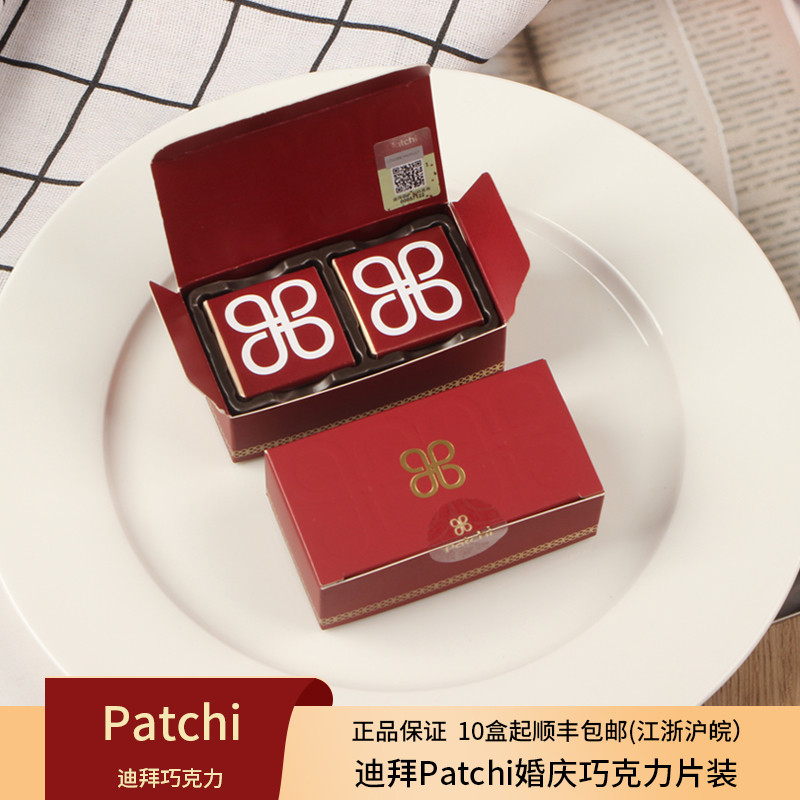 Shop patchi chocolate for Sale on Shopee Philippines