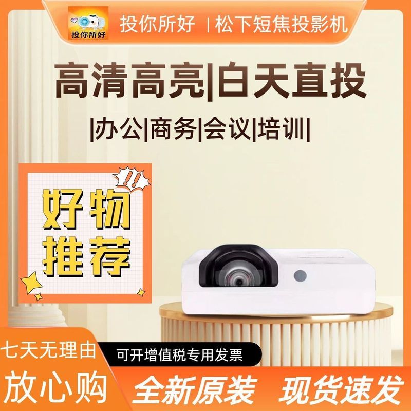 Panasonic Short Throw Projector PT-X3272STC/PT-XW3372STC
