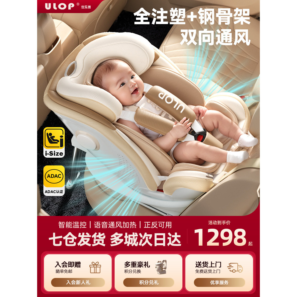 ULOP ULOP Child Safety Seat Car Intelligent Ventilation Heating Baby ...