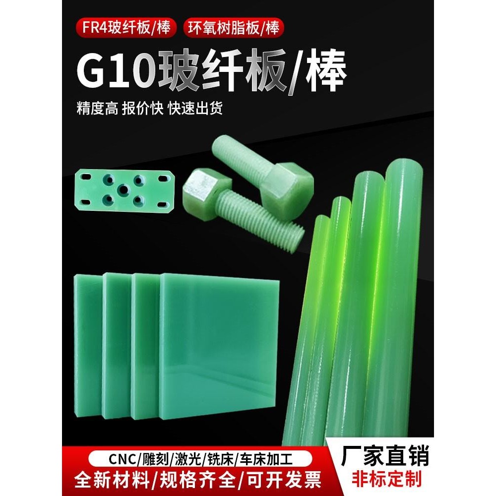 Import G10 Fiberglass Board Green 3840-41 Insulation Epoxy Resin Stick ...
