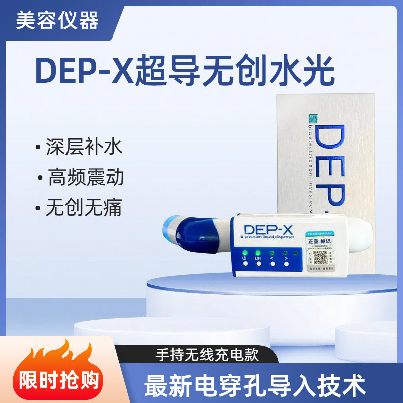 Generation DEP Superconducting Instrument Needle-Free Beauty Instrument ...