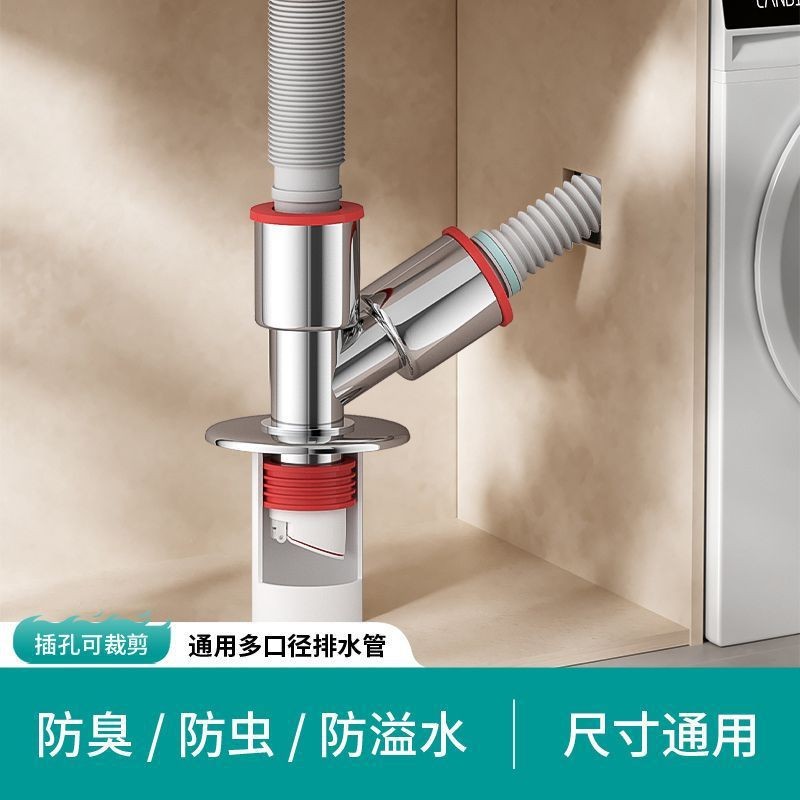 Washing Machine Drain Pipe Three-Way Splitter Drainage Anti-Odor Anti ...