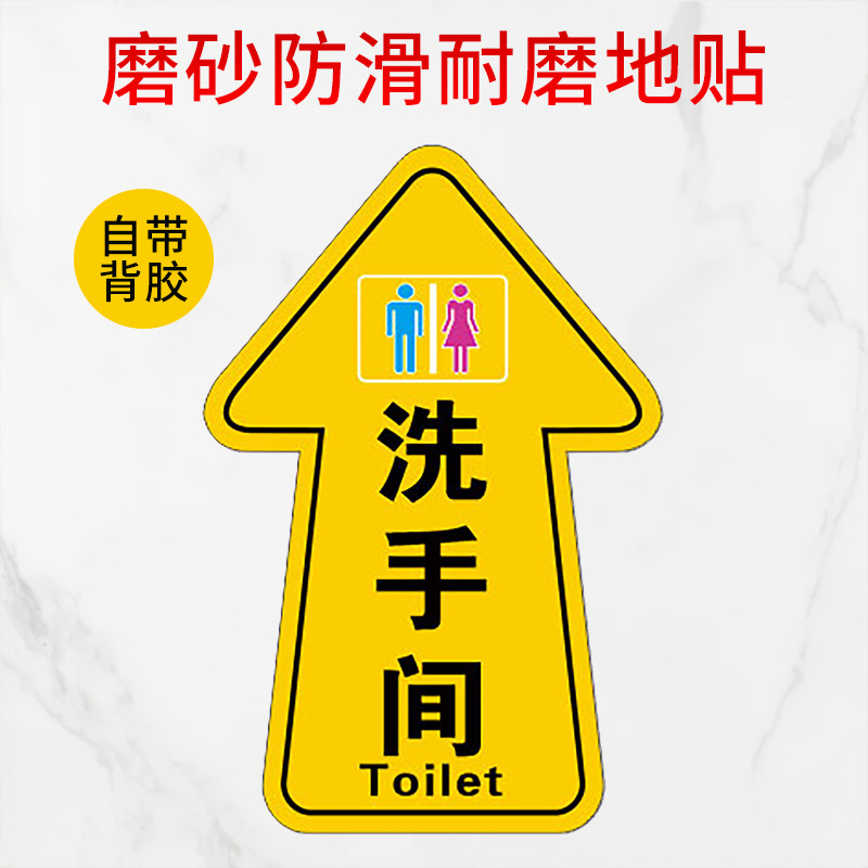 Toilet Reminder Sticker Signage Direction Guide Arrow Guide Indication ...