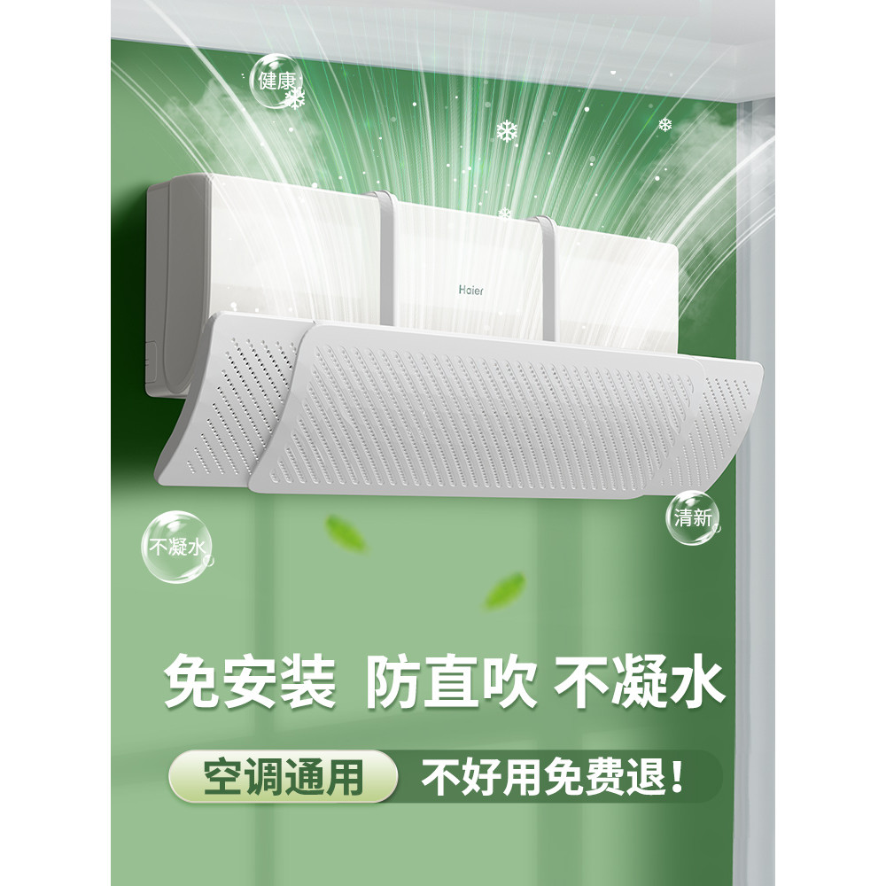 Air Conditioner Wind Deflector Anti-Direct Blow Cold Air Outlet Curtain ...