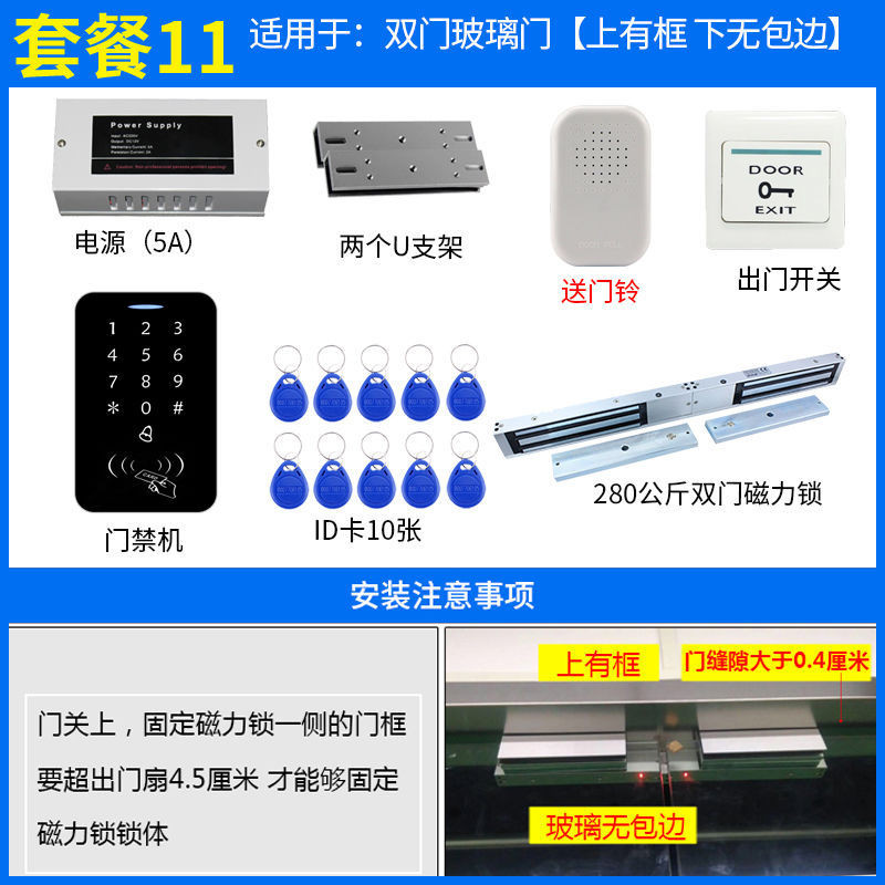 Visual Reference: Access Control System Set Electromagnetic Lock Magnetic Lock