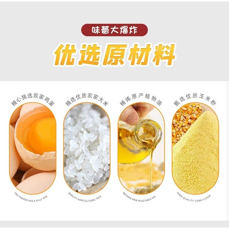 Bellike Taiwan Flavor Rice Crackers 350g Egg Yolk Cheese Original ...