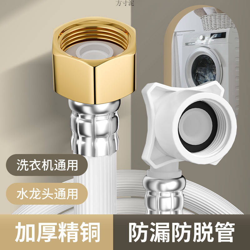 Washing Machine Inlet Hose Extension Pipe Upper Hose Fully Automatic ...