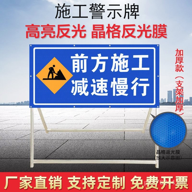 Reflective Construction Site Signage Directional Sign Notice Sign ...