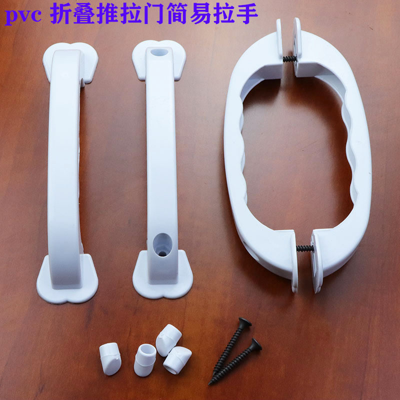 PVC Folding Door Sliding Door Special Handle Shop Sliding Door Kitchen ...