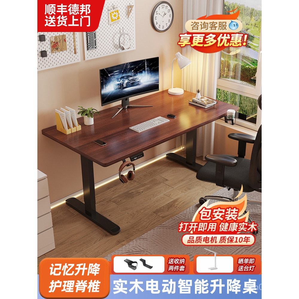Adjustable Desk Office Liftable Computer Desk Electric Solid Wood ...