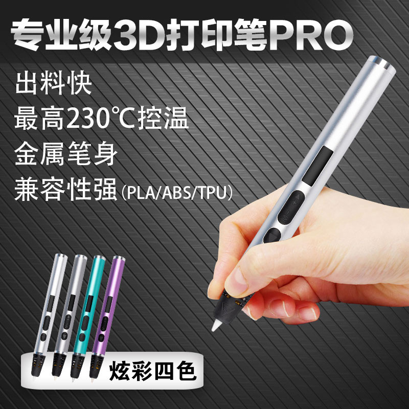 Magic Fun Professional Grade3D High Temperature Printing Pen PRO ...