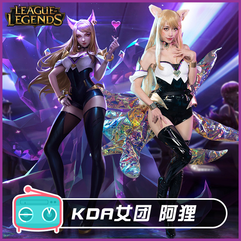 Dimension cosplayfm Ali COS LOL League of Legends KDA Girl Group arli ...