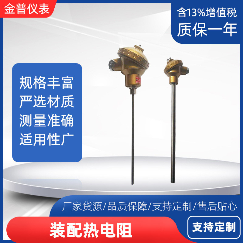 Assembled Thermal Resistance Armored Thermocouple Temperature ...
