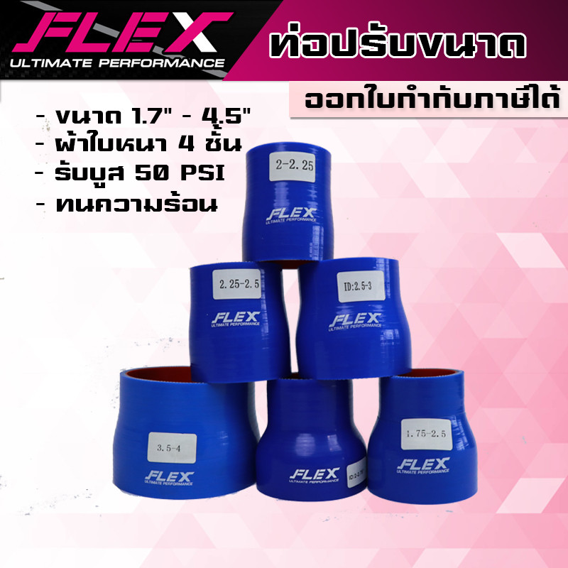 Inter-Reducing Rubber Pipe Flex Silicone 4-Layer Thick Canvas Good ...