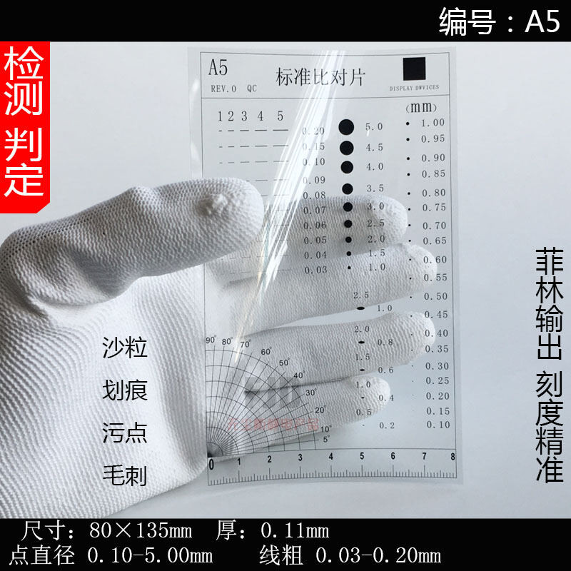 A5 Film Scale Reference Card for Crack Comparison Sand Eye Foreign ...