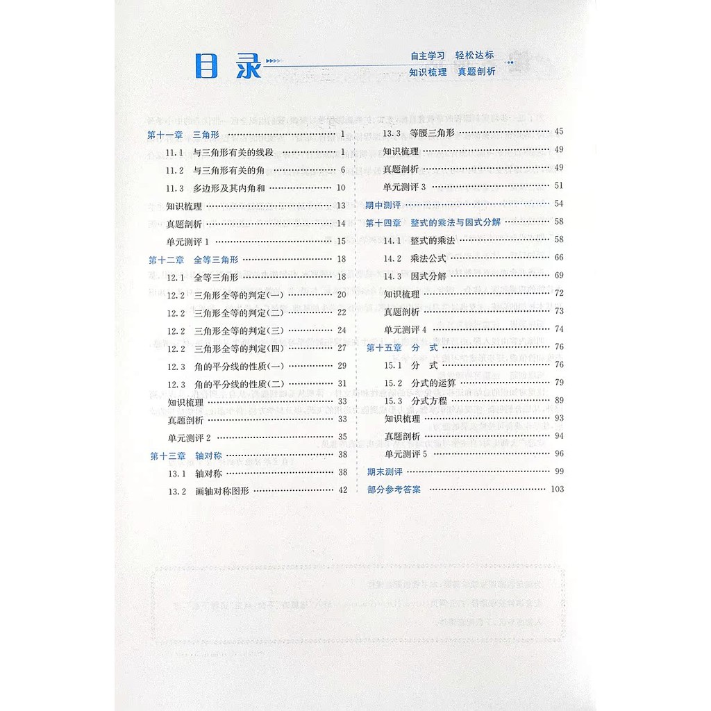 2022 Autumn New Version Self-Learning Ability Test Assessment Junior ...