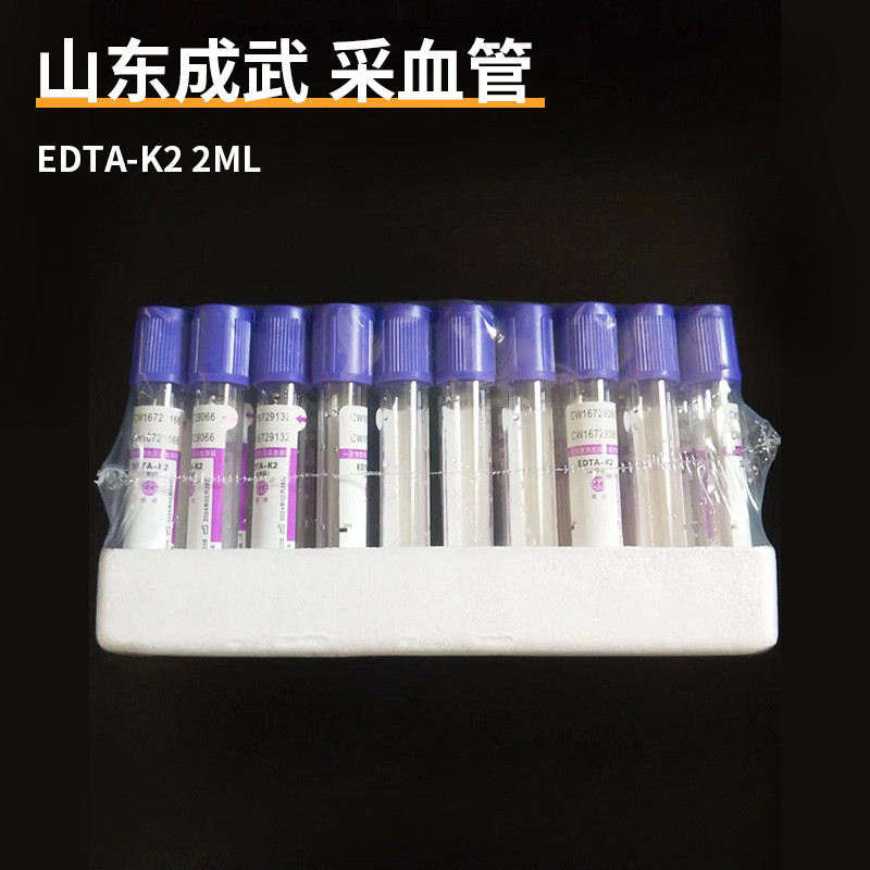 Chengwu Disposable Negative Pressure Blood Collection Container Glass ...