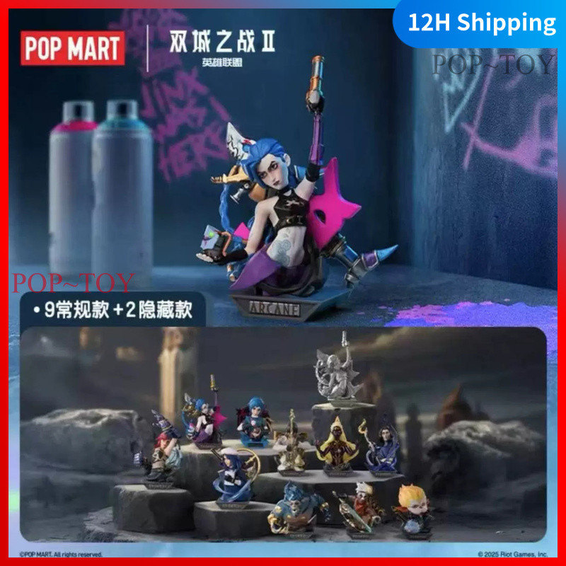 POPMART League of Legends arcane Series Blind Box Cute Figures pop