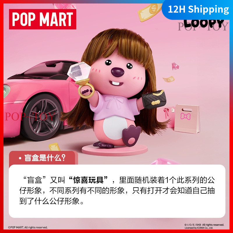 POPMART ZANMANG LOOPY 's Moments Series Cute Figures Blind Box pop