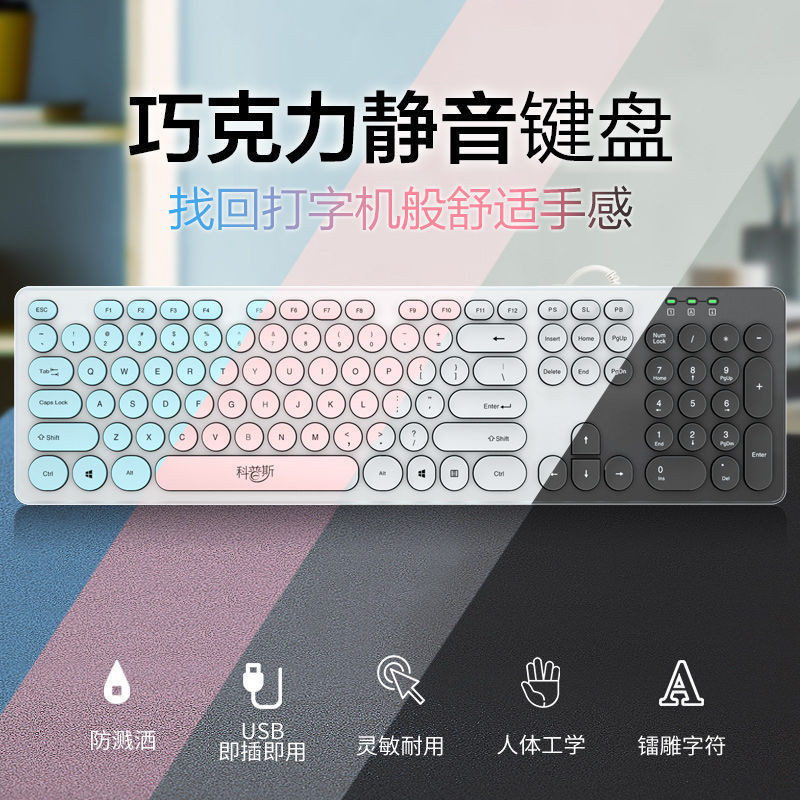Chocolate Wired Keyboard Punk External Computer Laptop Home Gaming ...