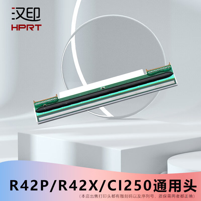 Hanprint Original Copier Printer Head N31R42PN41Q5N51R42P Label Printer ...