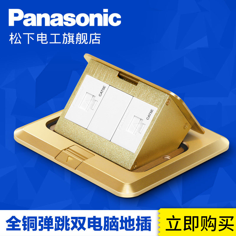 Panasonic Switch Socket Wall Ground Socket Ground Socket Dual Computer ...