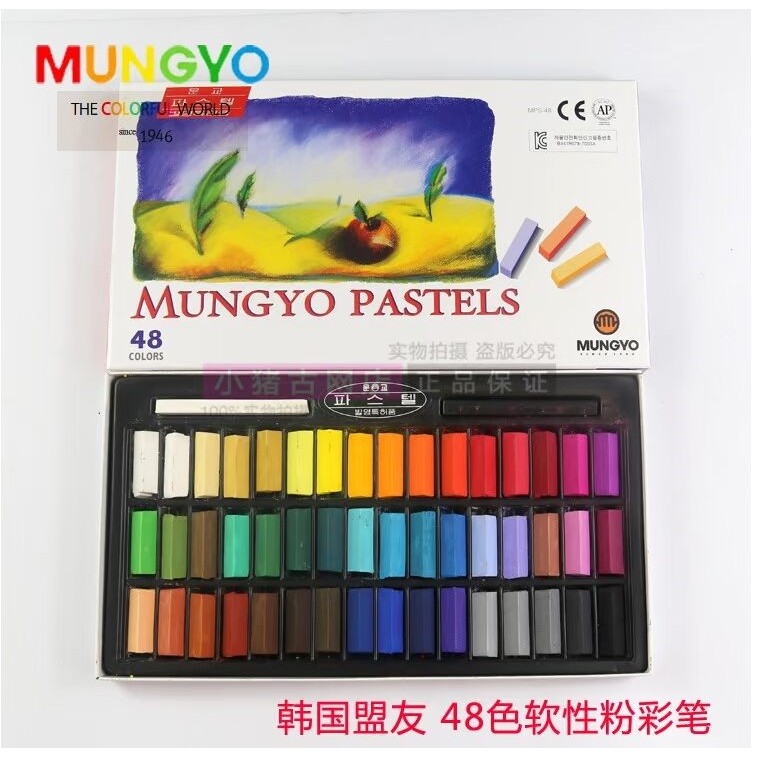 Free Shipping Korea Alliance MUNGYO MPS-48 Colors Short Color Chalk ...