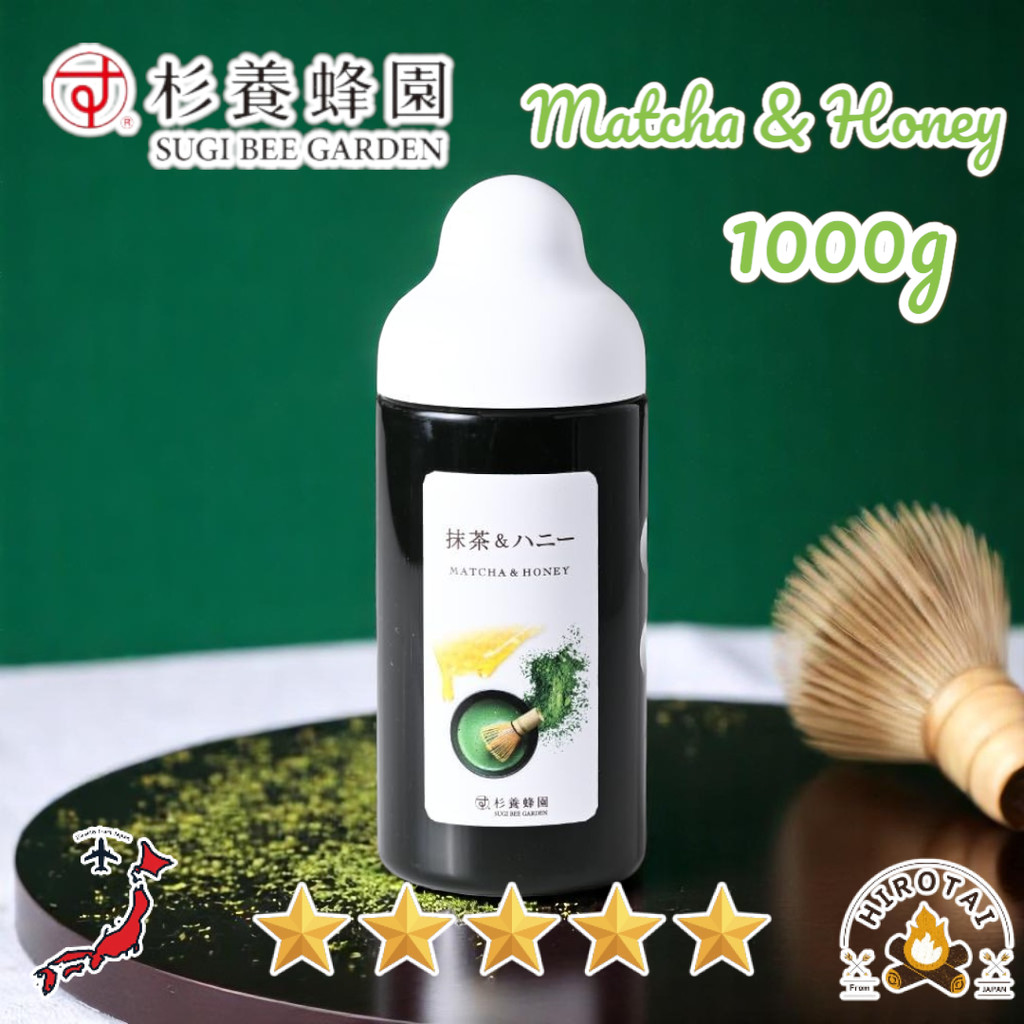 Matcha & Honey Blend - Premium Matcha from Sugi Bee Garden 【1000g ...