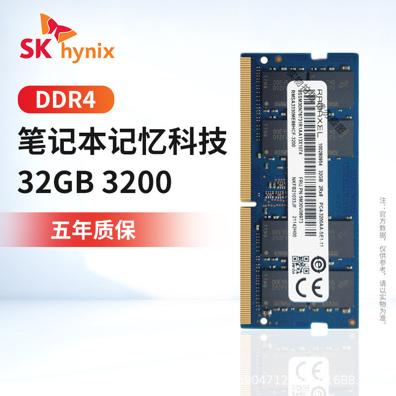 Notebook Memory Technology Memory Stick DDR4 32G 3200 16G 2666Fourth ...