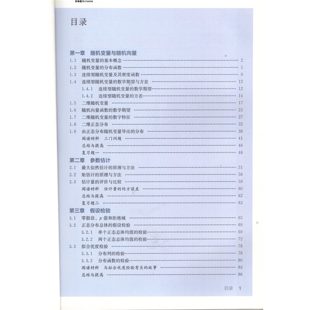 2022 People Teaching Edition High School Mathematics Book Class A ...