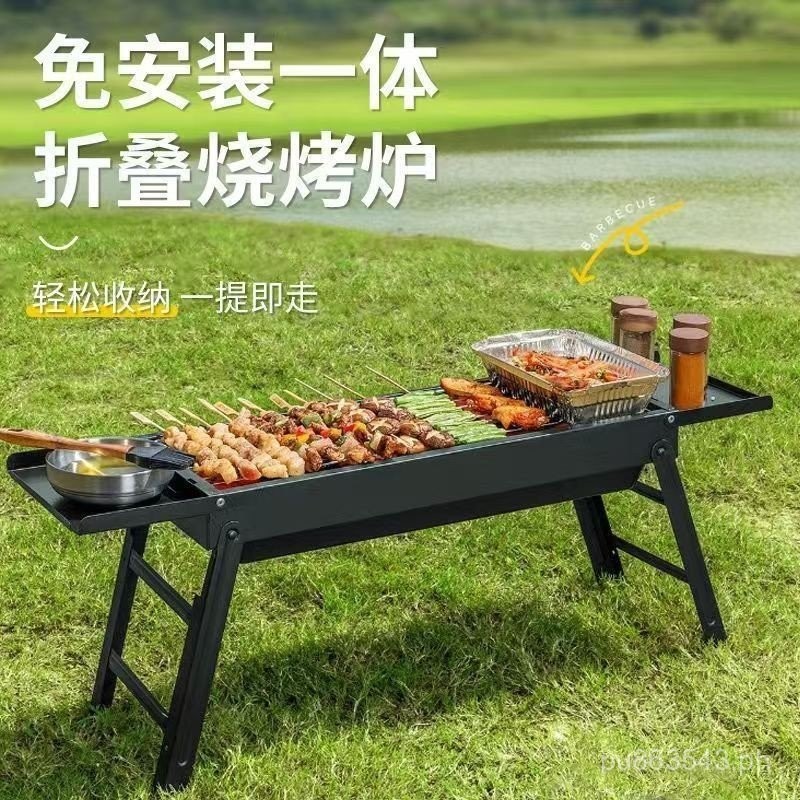 Stove Rack Charcoal Outdoor Charcoal Folding Portable Barbecue Pull-out ...