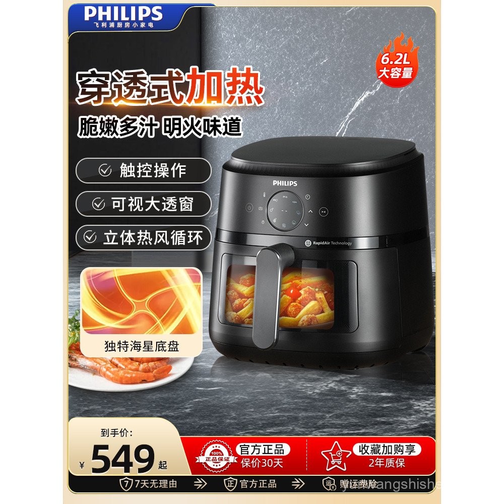 Philips Air Fryer Home Cooking Machine New Large Capacity Visible No ...