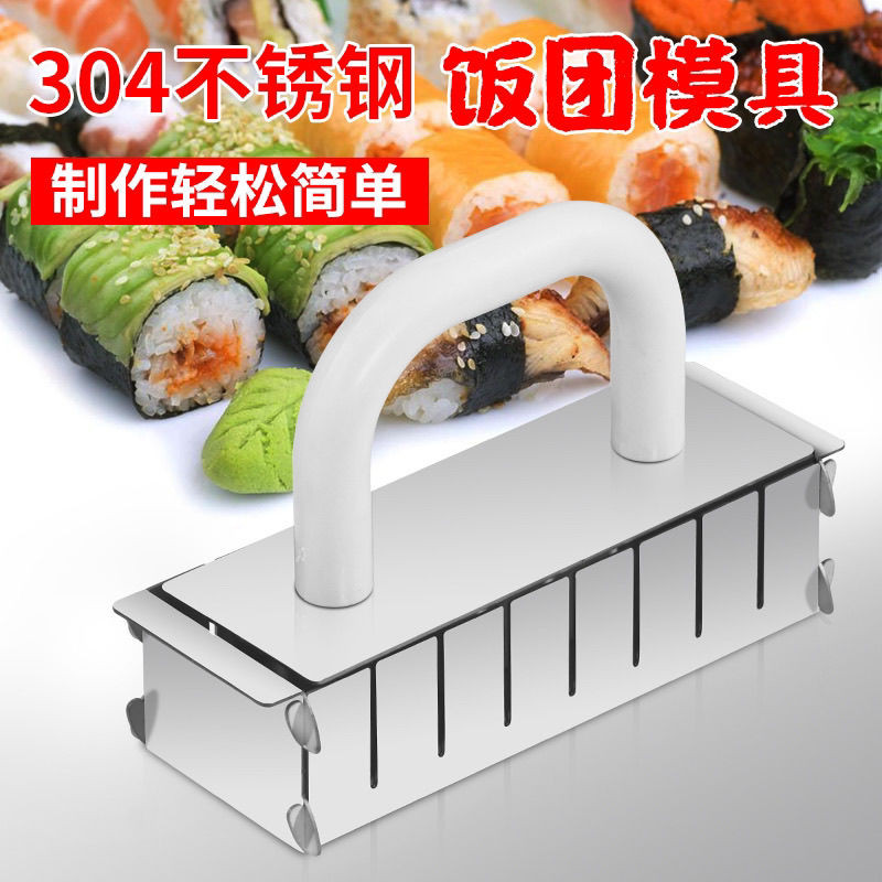 New Product Ready Stock 304 Stainless Steel 8 Pcs Sushi Mold Pressed ...