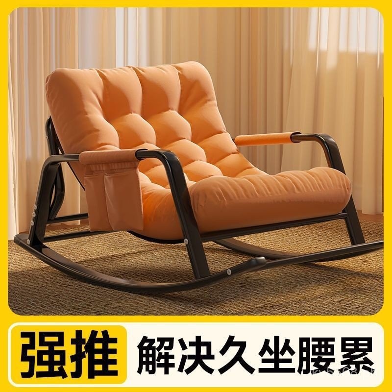 Lunch Break Rocking Chair Leisure Chair Living Room Relaxing Adult ...