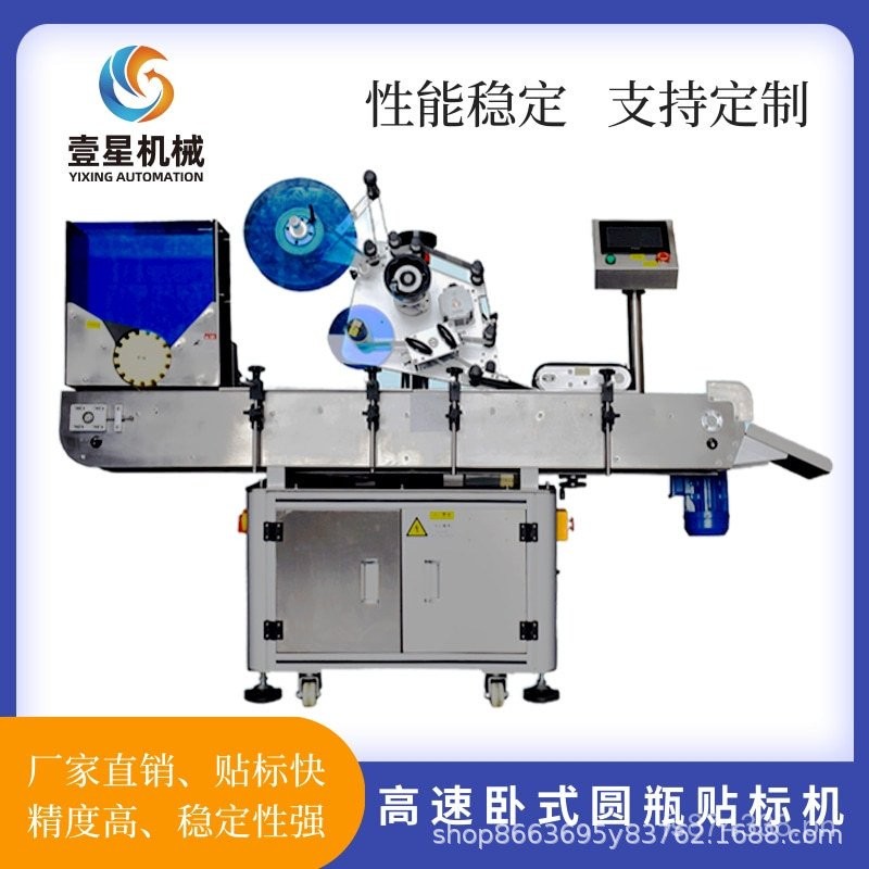 Test Tube Disinfectant Automatic Nucleic Acid Labeling Machine ...
