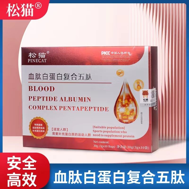 10 Boxes Blood Peptide White Protein Complex Five Peptide Collagen ...