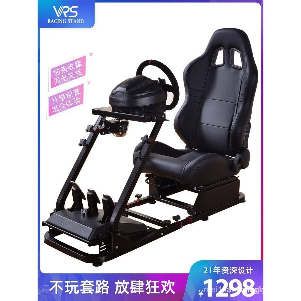 VRS Racing Game Steering Wheel Seat Bracket Folding Simulation Cockpit ...
